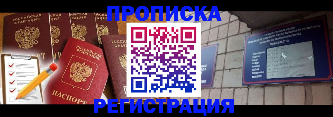 временная регистрация адрес в Похвистнево